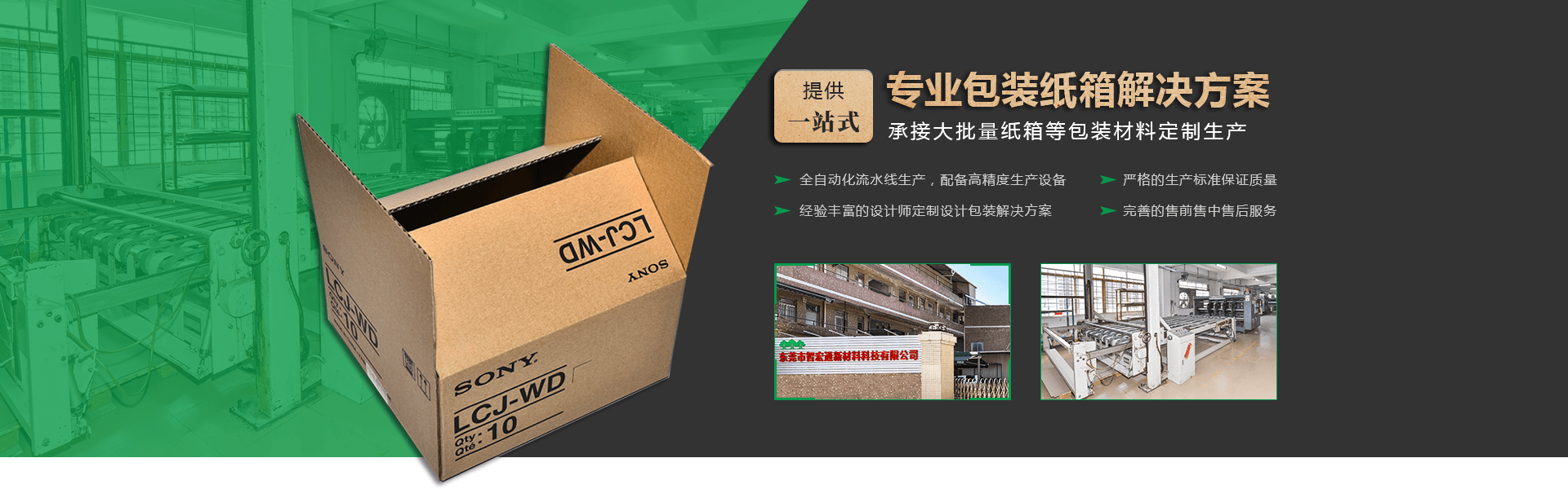 石金科技